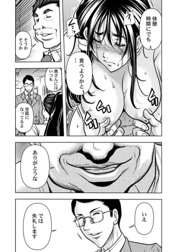 [Tachibana Naoki] Keiyaku Tsuma - Otto No Jōshi Ni Dakareru Hibi, Hajimari Wa Danna No Tamedeshita 1-5 Fhentai - Page 102