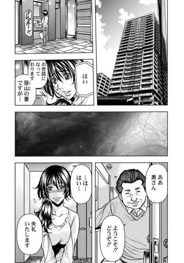 [Tachibana Naoki] Keiyaku Tsuma - Otto No Jōshi Ni Dakareru Hibi, Hajimari Wa Danna No Tamedeshita 1-5 Fhentai - Page 12