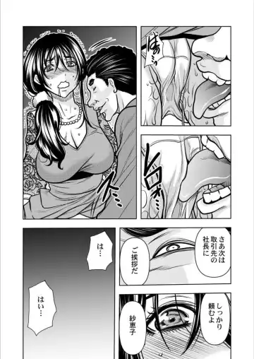 [Tachibana Naoki] Keiyaku Tsuma - Otto No Jōshi Ni Dakareru Hibi, Hajimari Wa Danna No Tamedeshita 1-5 Fhentai - Page 138