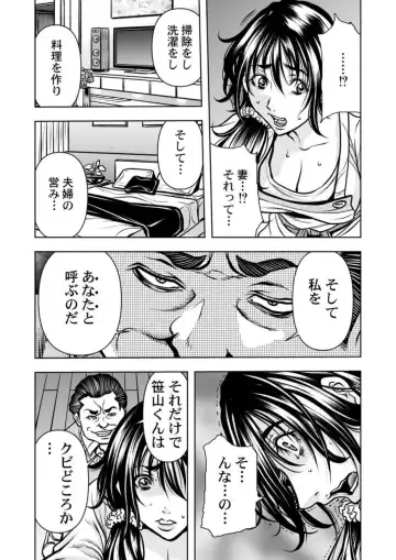 [Tachibana Naoki] Keiyaku Tsuma - Otto No Jōshi Ni Dakareru Hibi, Hajimari Wa Danna No Tamedeshita 1-5 Fhentai - Page 21