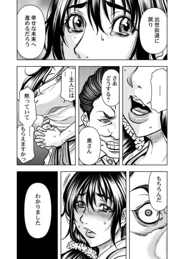 [Tachibana Naoki] Keiyaku Tsuma - Otto No Jōshi Ni Dakareru Hibi, Hajimari Wa Danna No Tamedeshita 1-5 Fhentai - Page 22