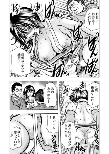 [Tachibana Naoki] Keiyaku Tsuma - Otto No Jōshi Ni Dakareru Hibi, Hajimari Wa Danna No Tamedeshita 1-5 Fhentai - Page 26