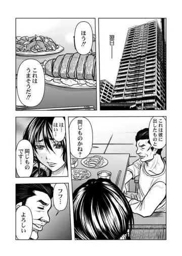 [Tachibana Naoki] Keiyaku Tsuma - Otto No Jōshi Ni Dakareru Hibi, Hajimari Wa Danna No Tamedeshita 1-5 Fhentai - Page 33