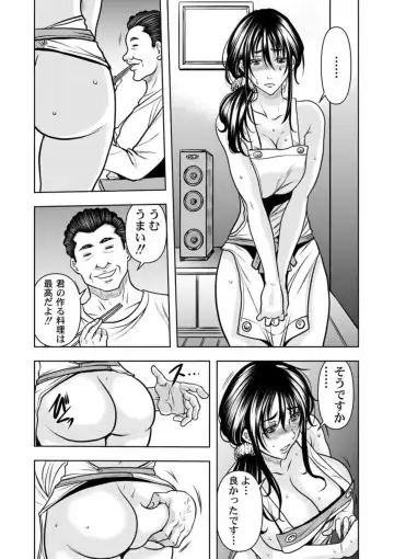 [Tachibana Naoki] Keiyaku Tsuma - Otto No Jōshi Ni Dakareru Hibi, Hajimari Wa Danna No Tamedeshita 1-5 Fhentai - Page 34