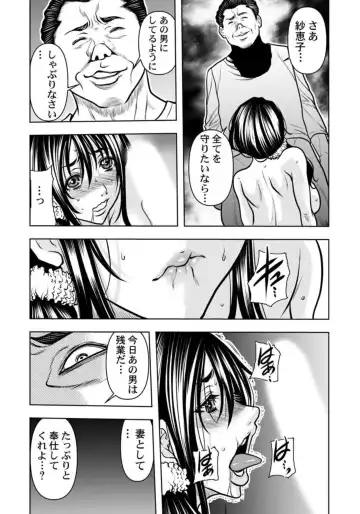 [Tachibana Naoki] Keiyaku Tsuma - Otto No Jōshi Ni Dakareru Hibi, Hajimari Wa Danna No Tamedeshita 1-5 Fhentai - Page 57
