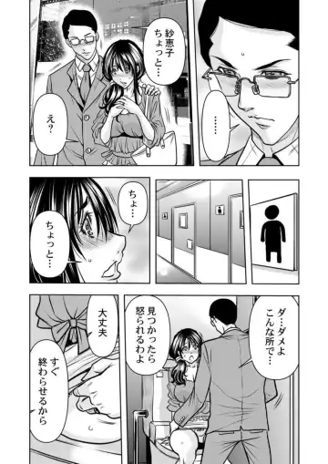 [Tachibana Naoki] Keiyaku Tsuma - Otto No Jōshi Ni Dakareru Hibi, Hajimari Wa Danna No Tamedeshita 1-5 Fhentai - Page 60