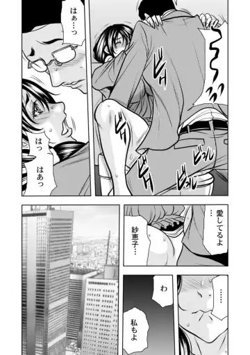 [Tachibana Naoki] Keiyaku Tsuma - Otto No Jōshi Ni Dakareru Hibi, Hajimari Wa Danna No Tamedeshita 1-5 Fhentai - Page 66