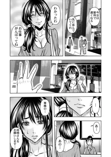 [Tachibana Naoki] Keiyaku Tsuma - Otto No Jōshi Ni Dakareru Hibi, Hajimari Wa Danna No Tamedeshita 1-5 Fhentai - Page 67