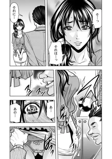 [Tachibana Naoki] Keiyaku Tsuma - Otto No Jōshi Ni Dakareru Hibi, Hajimari Wa Danna No Tamedeshita 1-5 Fhentai - Page 70