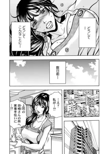 [Tachibana Naoki] Keiyaku Tsuma - Otto No Jōshi Ni Dakareru Hibi, Hajimari Wa Danna No Tamedeshita 1-5 Fhentai - Page 8