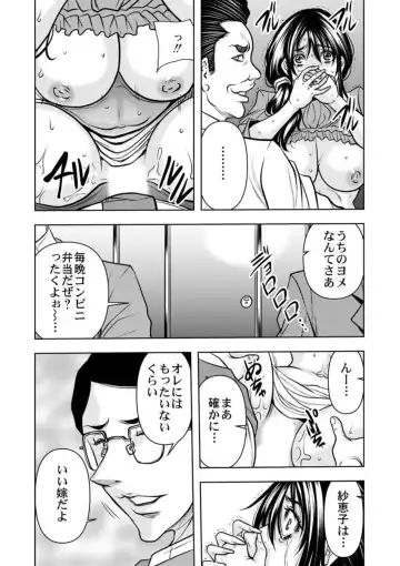 [Tachibana Naoki] Keiyaku Tsuma - Otto No Jōshi Ni Dakareru Hibi, Hajimari Wa Danna No Tamedeshita 1-5 Fhentai - Page 80