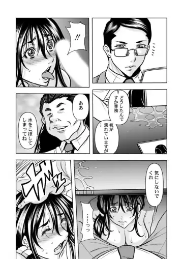 [Tachibana Naoki] Keiyaku Tsuma - Otto No Jōshi Ni Dakareru Hibi, Hajimari Wa Danna No Tamedeshita 1-5 Fhentai - Page 99