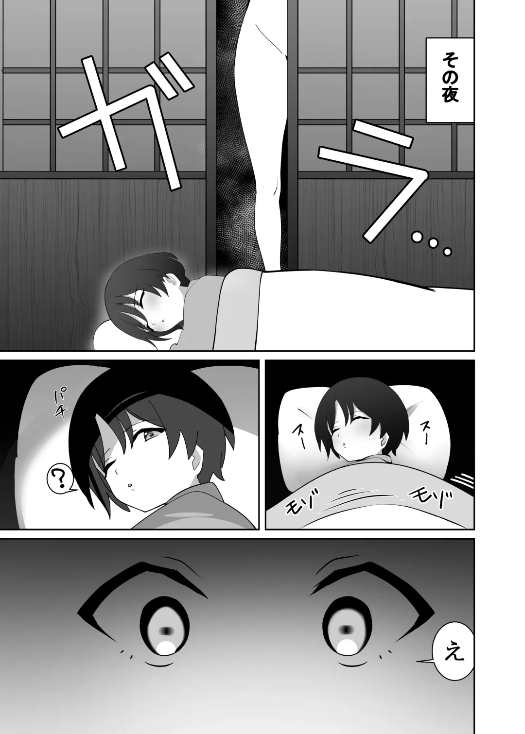 [Enishi] Sanae Onee-chan to Fhentai - Page 12