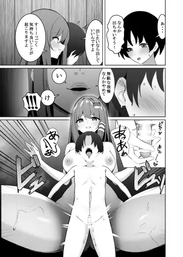 [Enishi] Sanae Onee-chan to Fhentai - Page 10