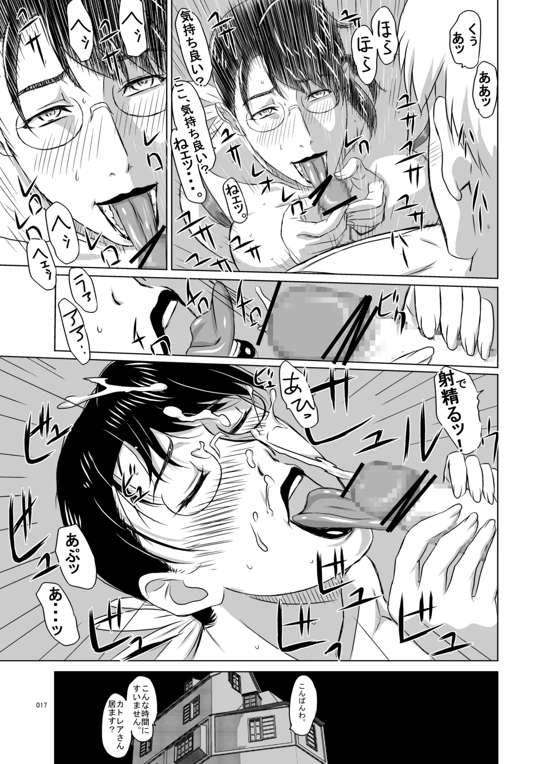 [Ninroku] Package-Meat 7 Fhentai - Page 17