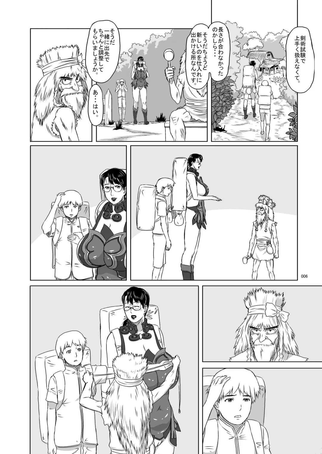 [Ninroku] Package-Meat 7 Fhentai - Page 6