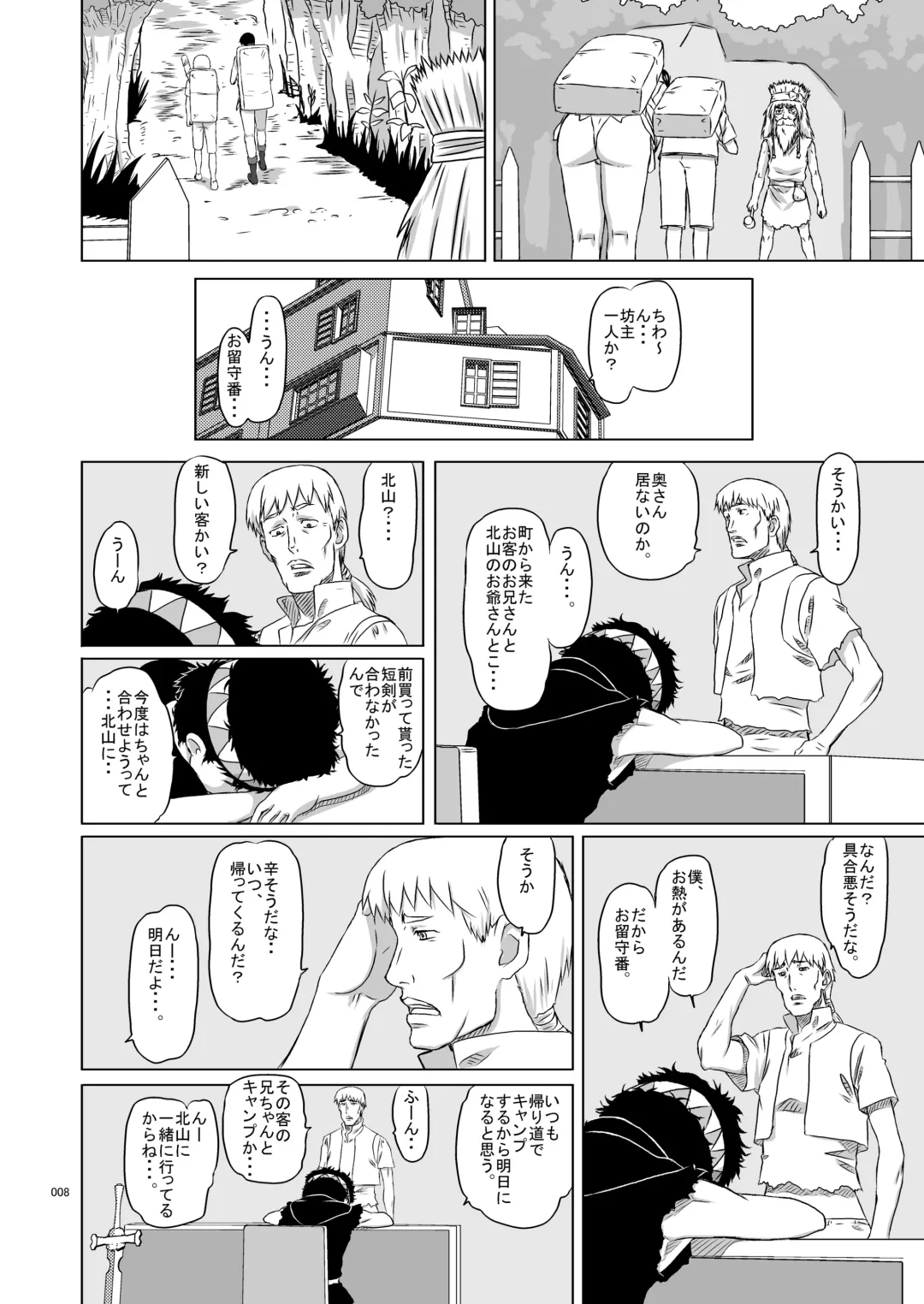 [Ninroku] Package-Meat 7 Fhentai - Page 8