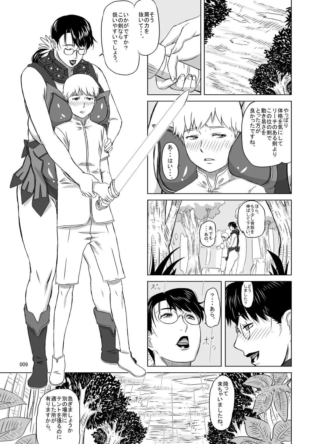 [Ninroku] Package-Meat 7 Fhentai - Page 9