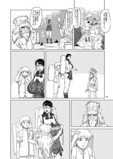 [Ninroku] Package-Meat 7 Fhentai - Page 6