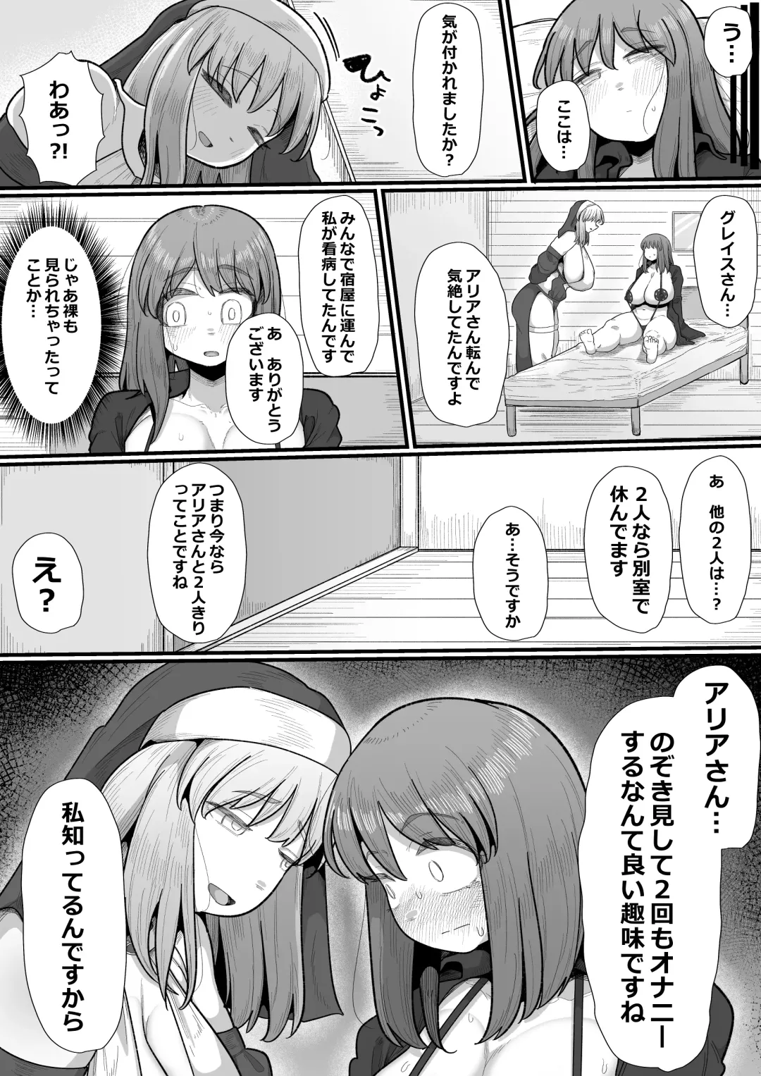 [Shrimp Cake] Onna Boukensha × Futanari, Nani mo Okoranai Hazu ga Naku… Fhentai - Page 26