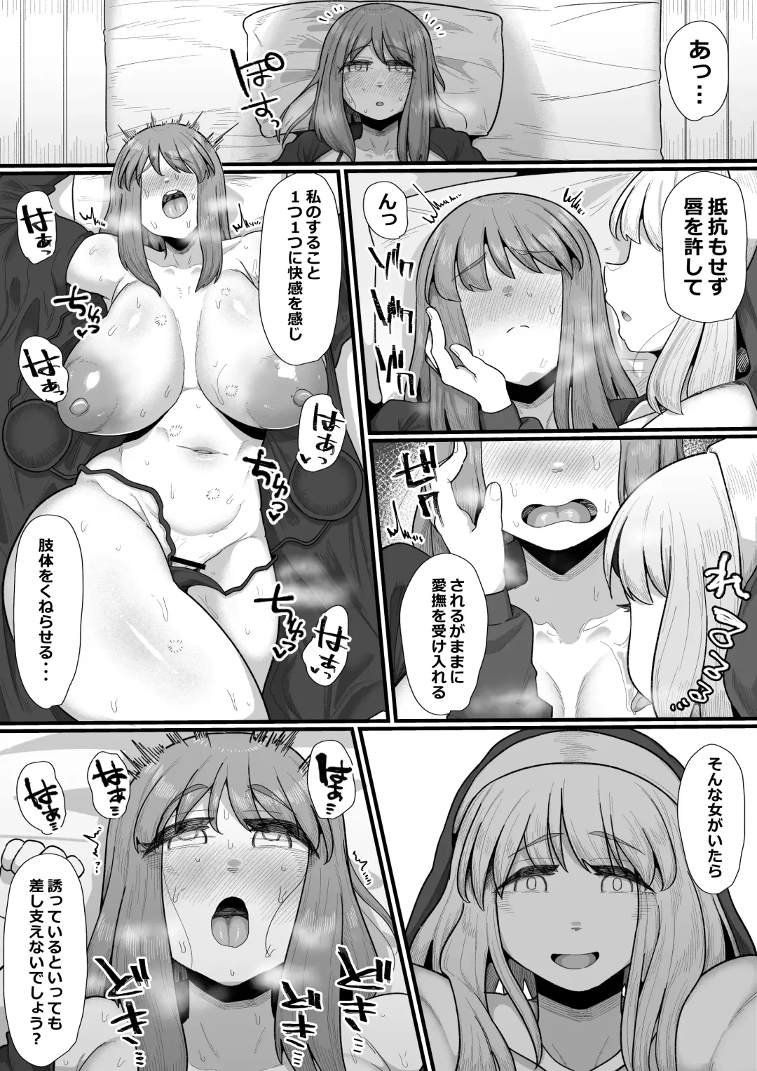 [Shrimp Cake] Onna Boukensha × Futanari, Nani mo Okoranai Hazu ga Naku… Fhentai - Page 29