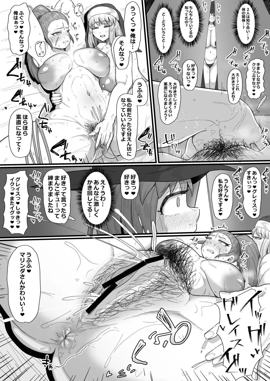 [Shrimp Cake] Onna Boukensha × Futanari, Nani mo Okoranai Hazu ga Naku… Fhentai - Page 9