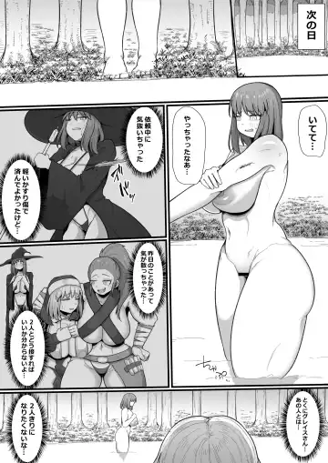 [Shrimp Cake] Onna Boukensha × Futanari, Nani mo Okoranai Hazu ga Naku… Fhentai - Page 17