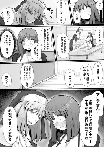 [Shrimp Cake] Onna Boukensha × Futanari, Nani mo Okoranai Hazu ga Naku… Fhentai - Page 26