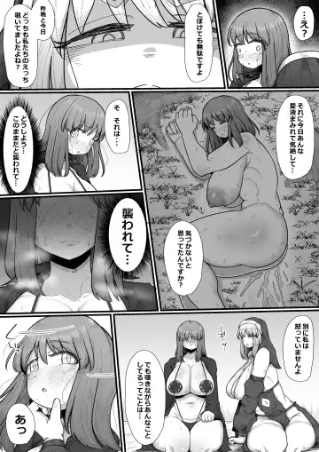 [Shrimp Cake] Onna Boukensha × Futanari, Nani mo Okoranai Hazu ga Naku… Fhentai - Page 27