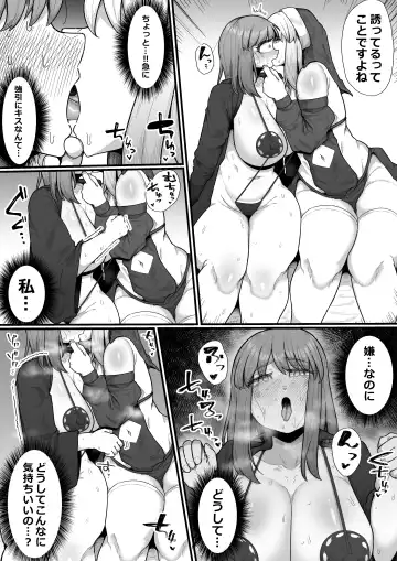 [Shrimp Cake] Onna Boukensha × Futanari, Nani mo Okoranai Hazu ga Naku… Fhentai - Page 28