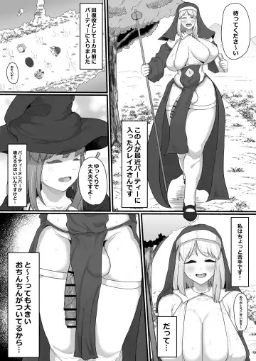 [Shrimp Cake] Onna Boukensha × Futanari, Nani mo Okoranai Hazu ga Naku… Fhentai - Page 4