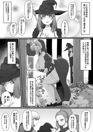 [Shrimp Cake] Onna Boukensha × Futanari, Nani mo Okoranai Hazu ga Naku… Fhentai - Page 5
