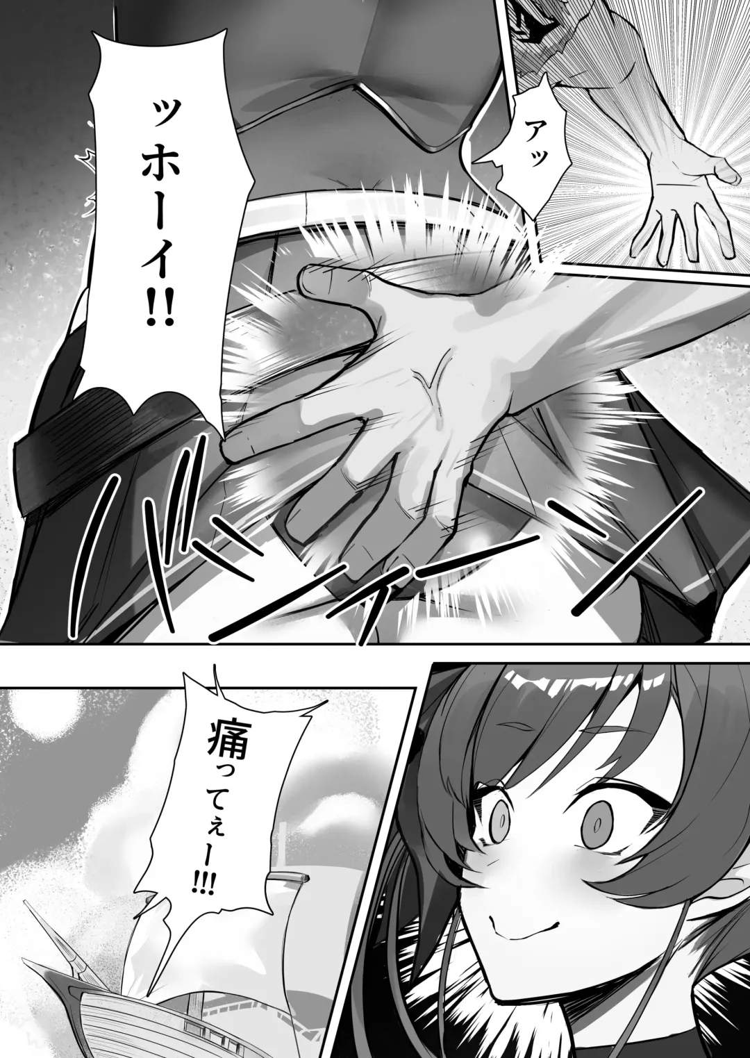 [Hoshara] Nhoooy!! Fhentai - Page 3