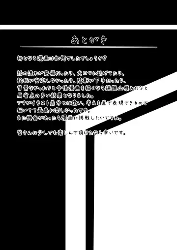 [Hoshara] Nhoooy!! Fhentai - Page 18