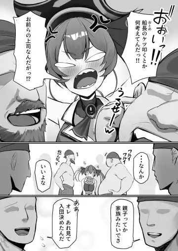 [Hoshara] Nhoooy!! Fhentai - Page 4