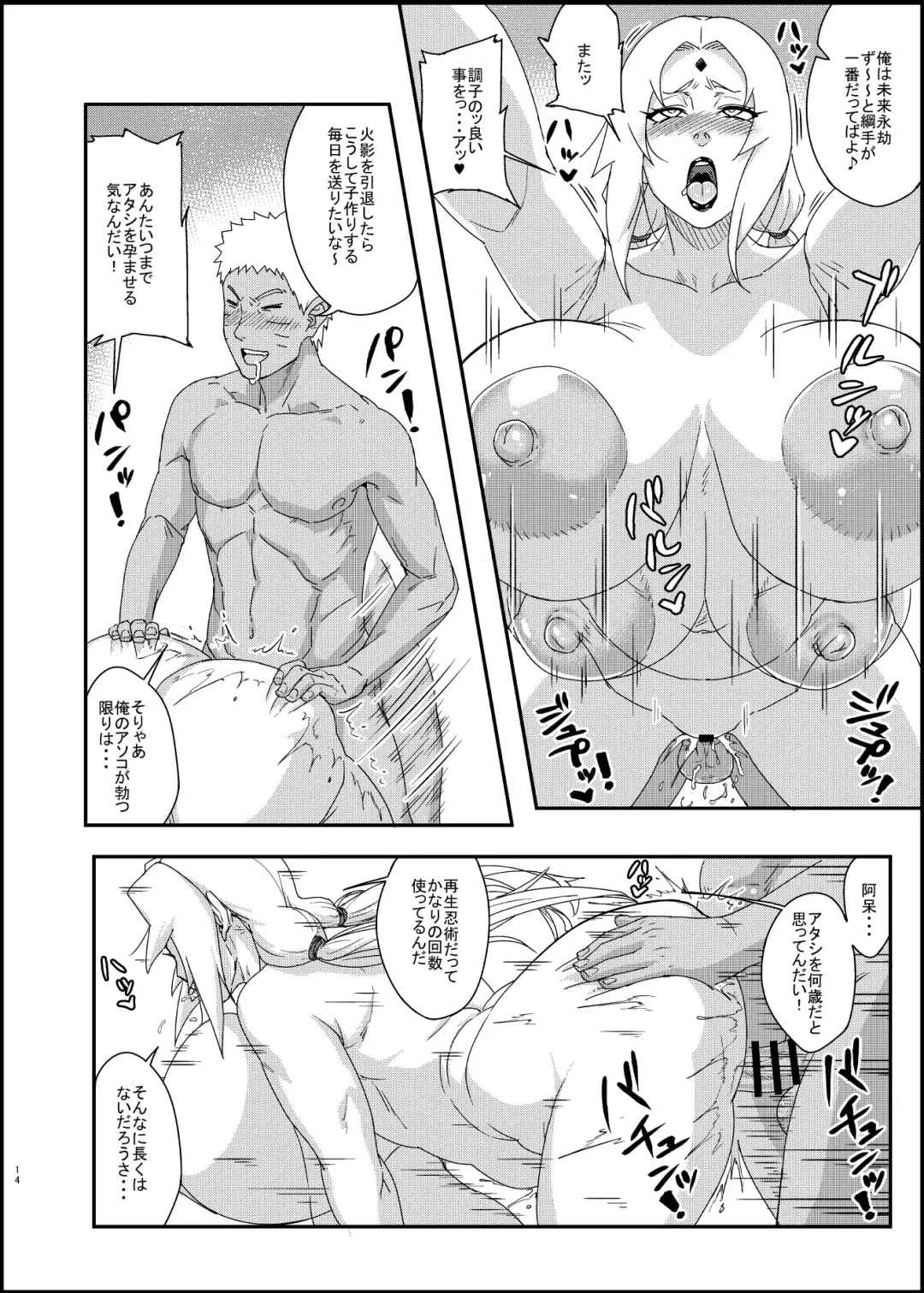 [Numahana] Jukumitsuki Intouden 3・Ge Fhentai - Page 13