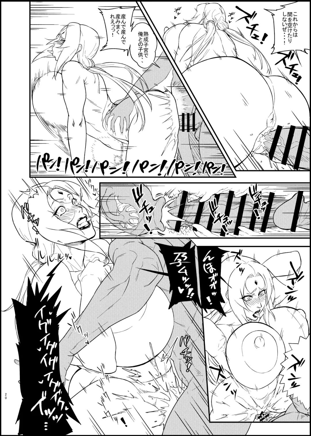 [Numahana] Jukumitsuki Intouden 3・Ge Fhentai - Page 19