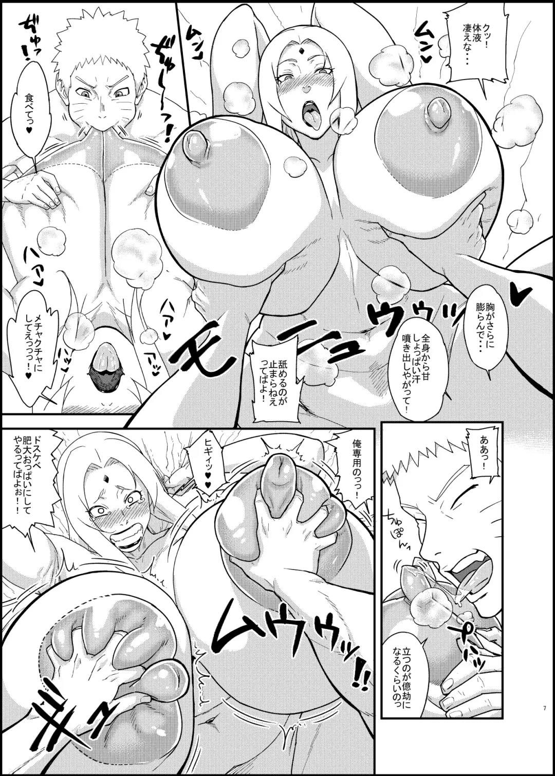 [Numahana] Jukumitsuki Intouden 3・Ge Fhentai - Page 6