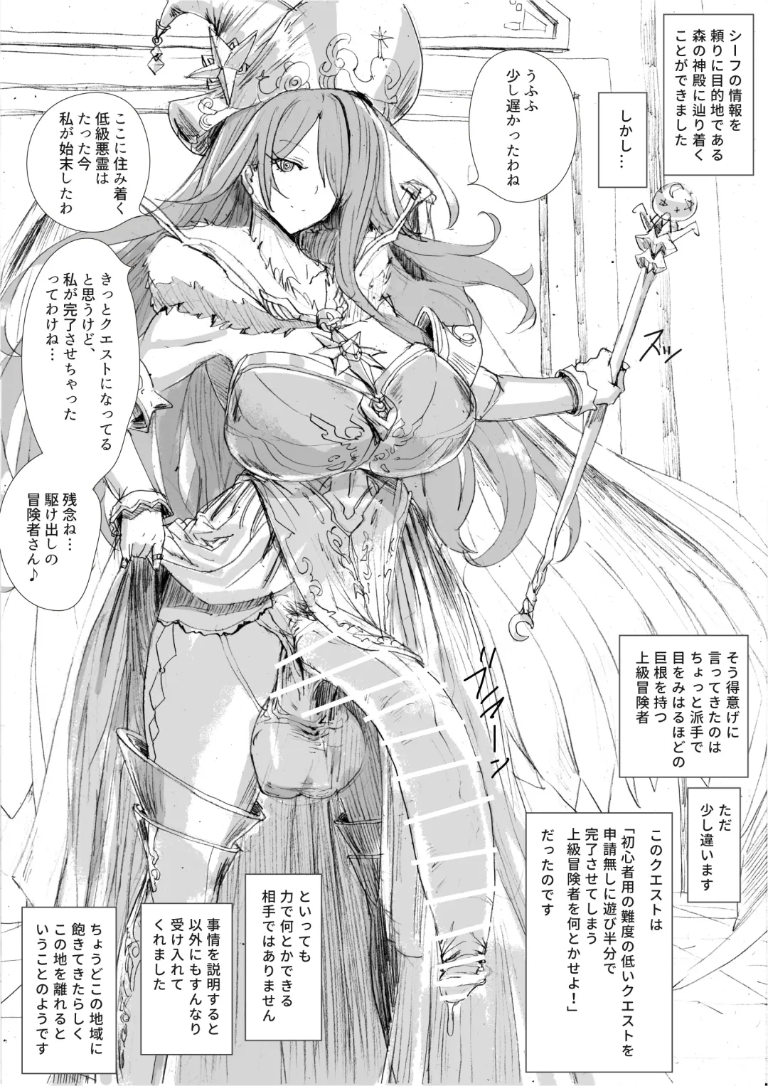 futa SKETCH 3 Boukensha Isekai Hen Fhentai - Page 18