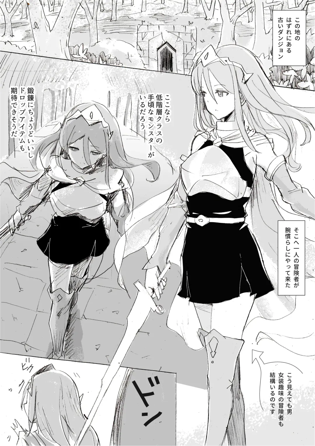 futa SKETCH 3 Boukensha Isekai Hen Fhentai - Page 22