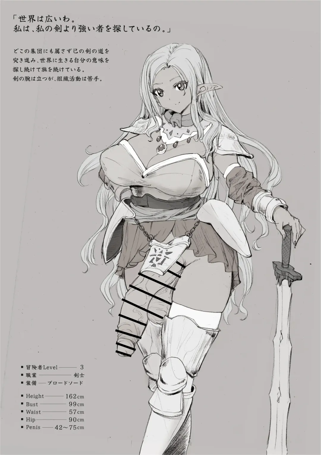 futa SKETCH 3 Boukensha Isekai Hen Fhentai - Page 28