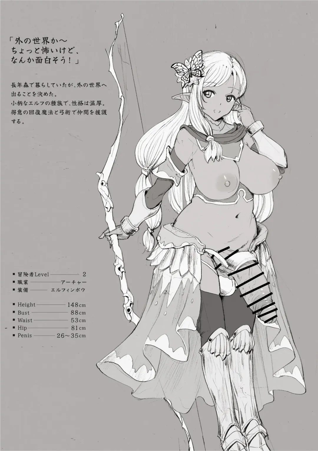 futa SKETCH 3 Boukensha Isekai Hen Fhentai - Page 29