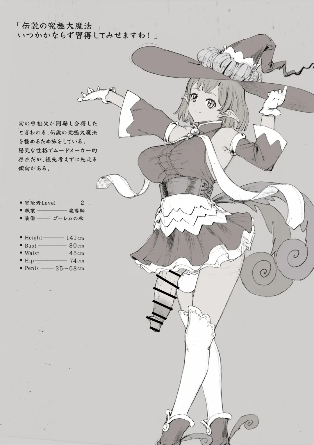 futa SKETCH 3 Boukensha Isekai Hen Fhentai - Page 30