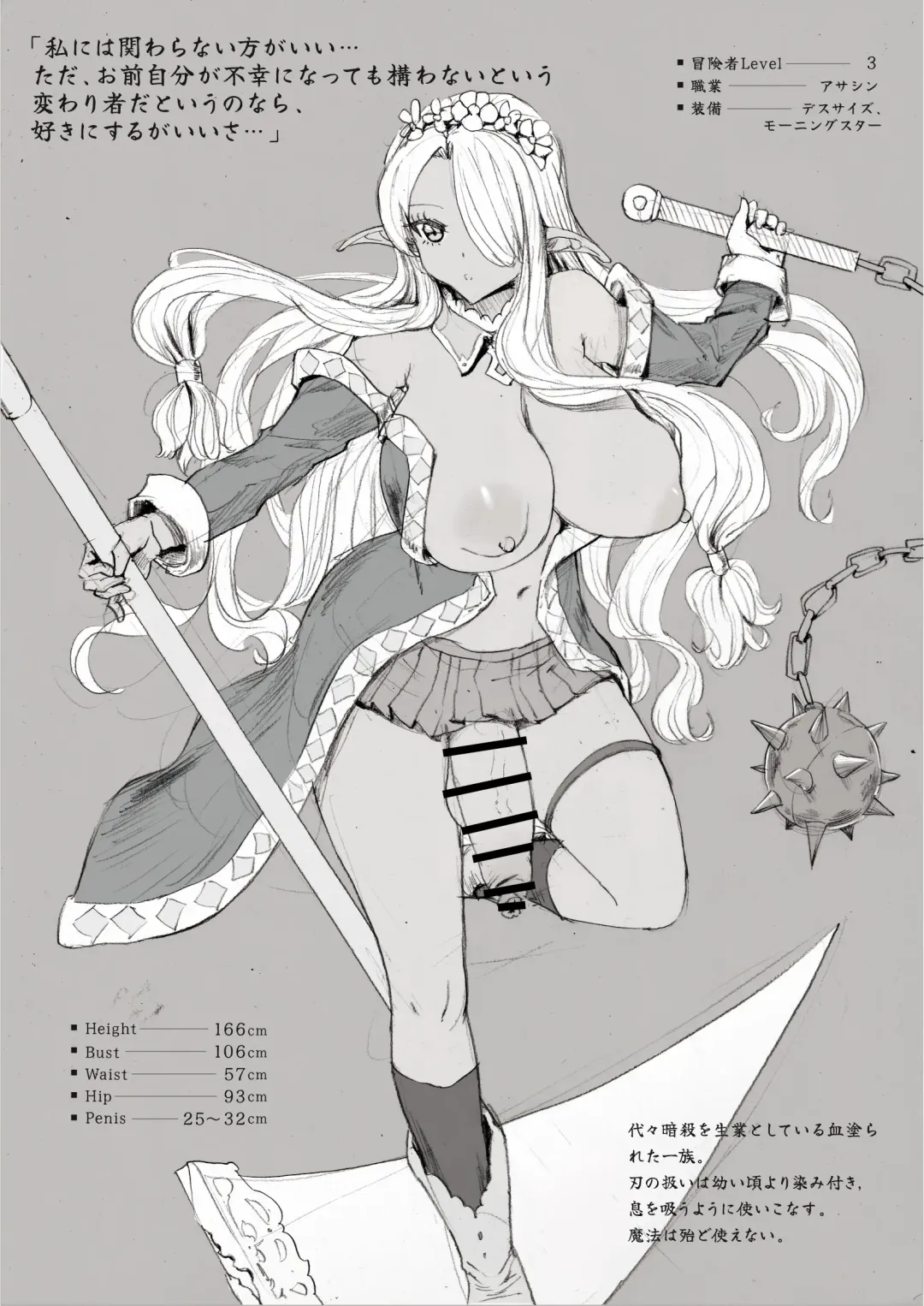 futa SKETCH 3 Boukensha Isekai Hen Fhentai - Page 32