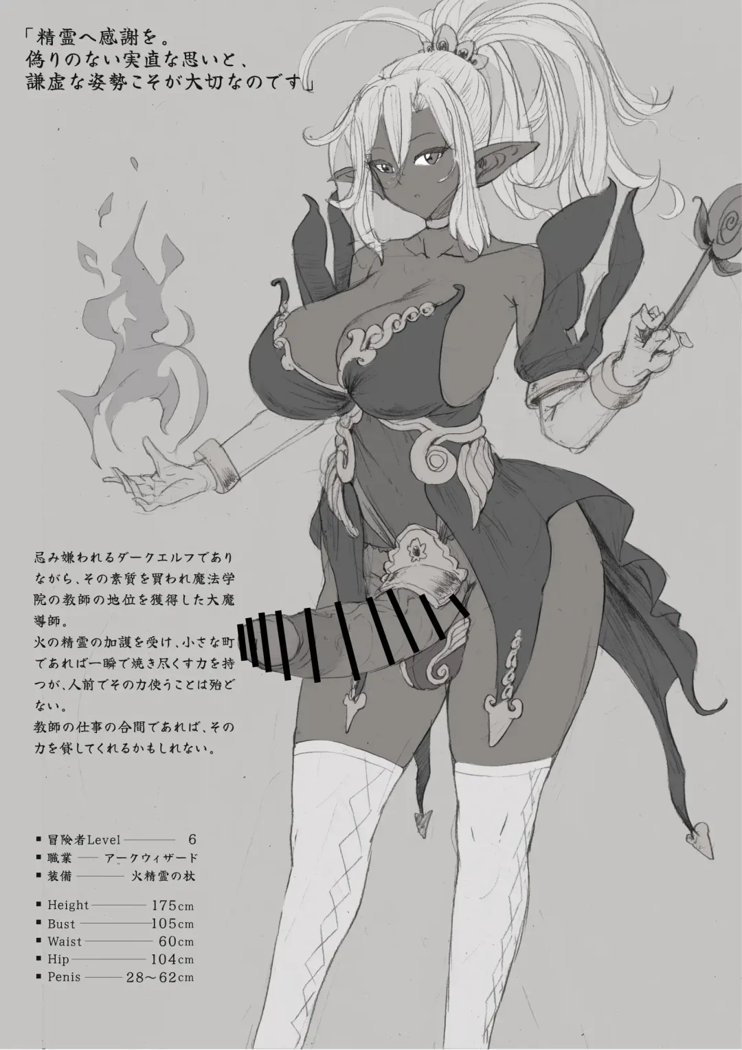 futa SKETCH 3 Boukensha Isekai Hen Fhentai - Page 34