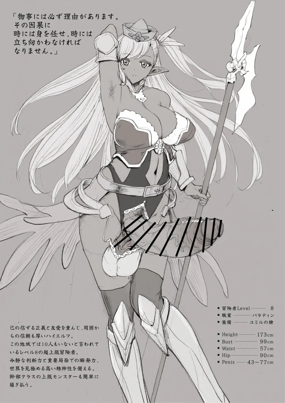 futa SKETCH 3 Boukensha Isekai Hen Fhentai - Page 35