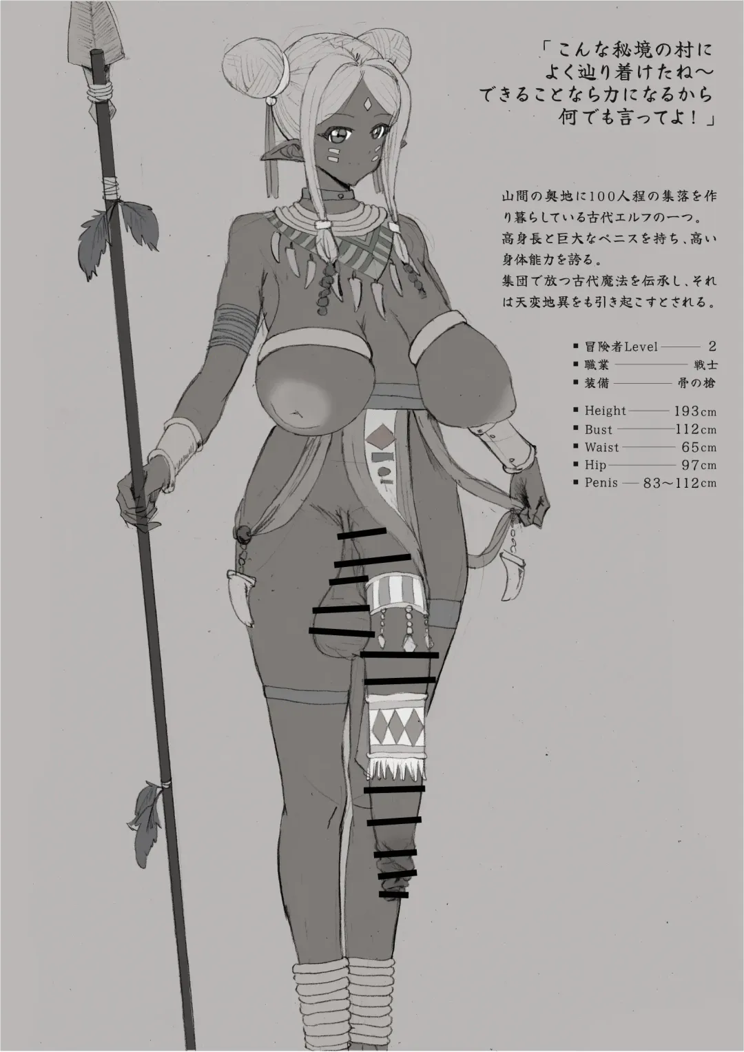 futa SKETCH 3 Boukensha Isekai Hen Fhentai - Page 37