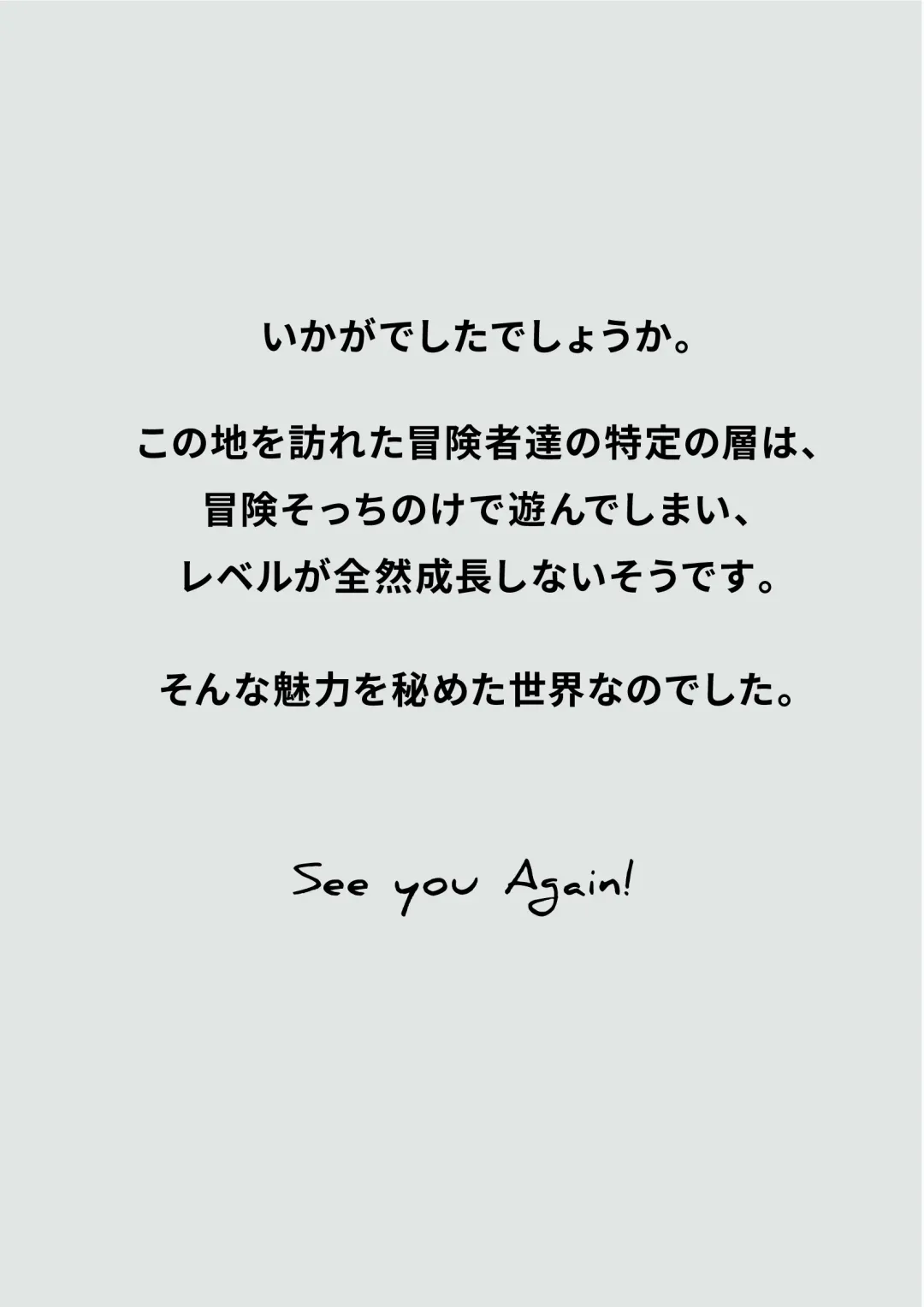 futa SKETCH 3 Boukensha Isekai Hen Fhentai - Page 42