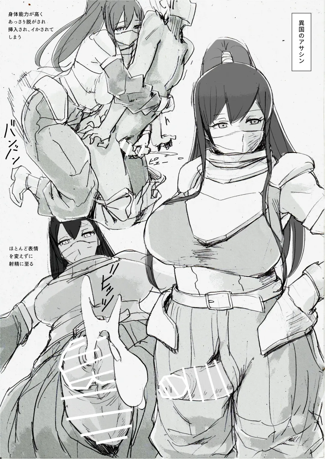 futa SKETCH 3 Boukensha Isekai Hen Fhentai - Page 7