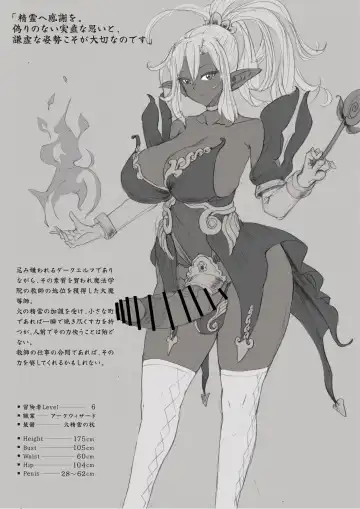 futa SKETCH 3 Boukensha Isekai Hen Fhentai - Page 34